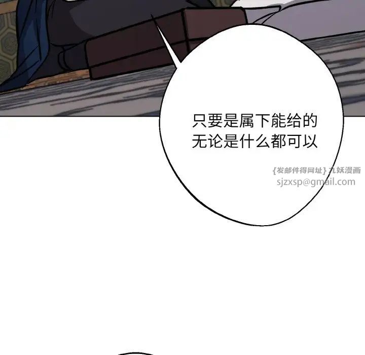 同寝第31話