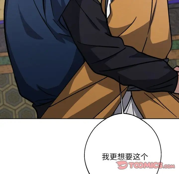 同寝第31話