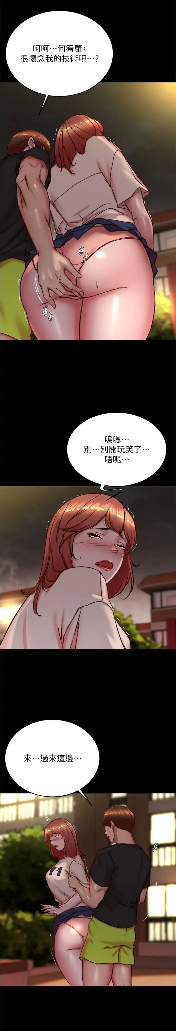 小褲褲筆記第195話-在公園激戰