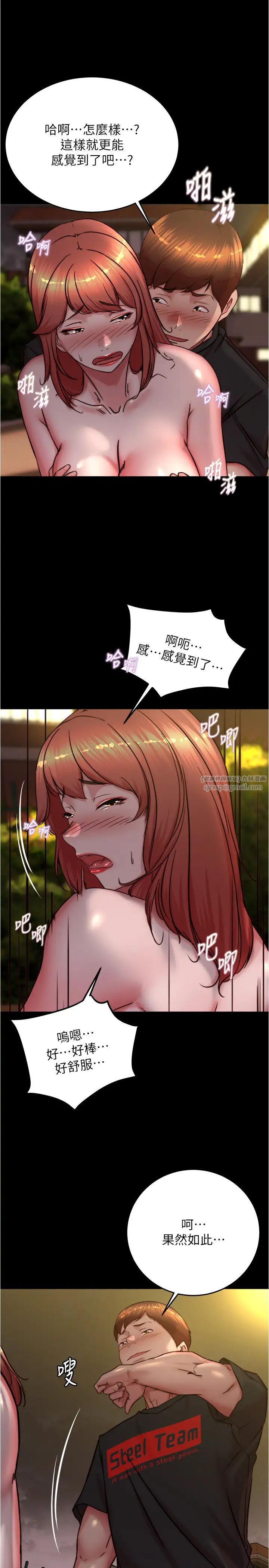 小裤裤笔记第195話-在公園激戰