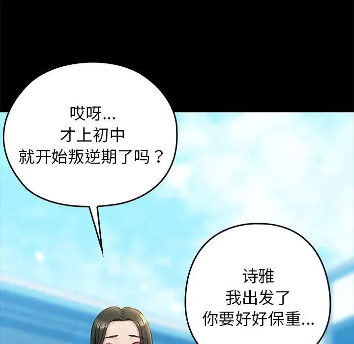 我的拉拉队宝贝第1話