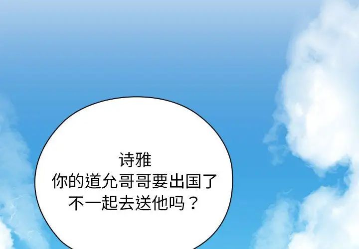 我的拉拉队宝贝第1話