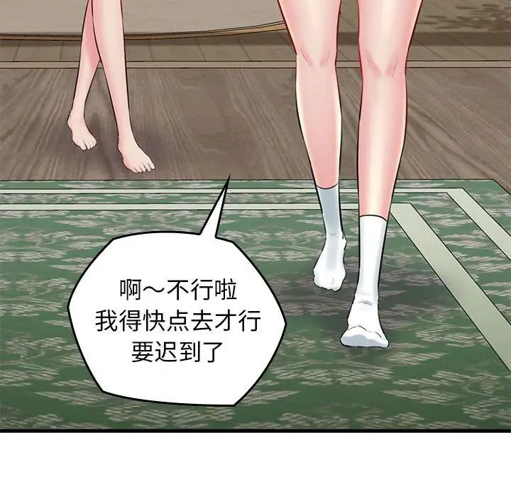 我的拉拉队宝贝第1话