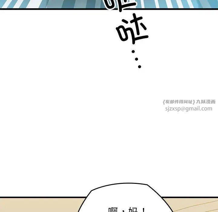我的拉拉队宝贝第1话