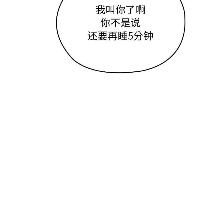 我的拉拉队宝贝第1話