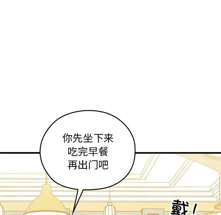 我的拉拉队宝贝第1話