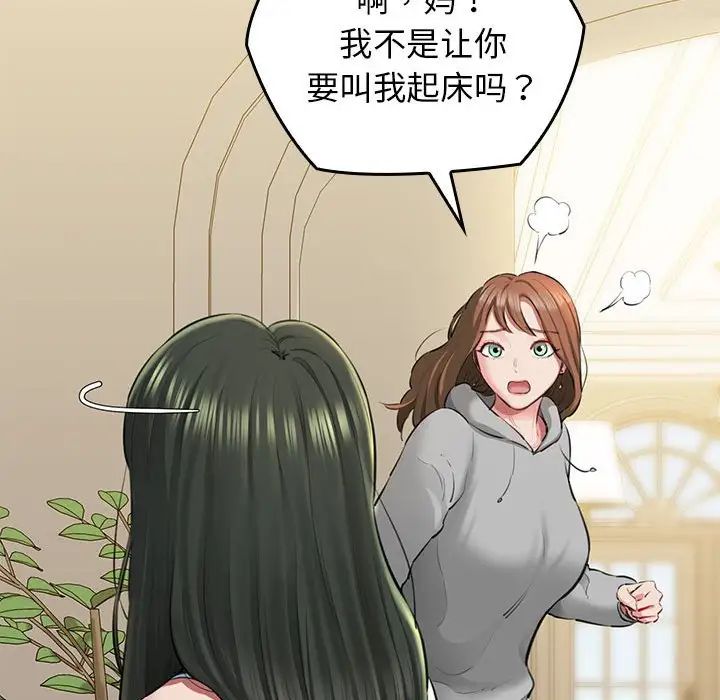 我的拉拉队宝贝第1话