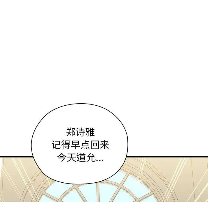 我的拉拉队宝贝第1话
