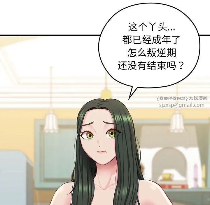 我的拉拉队宝贝第1话