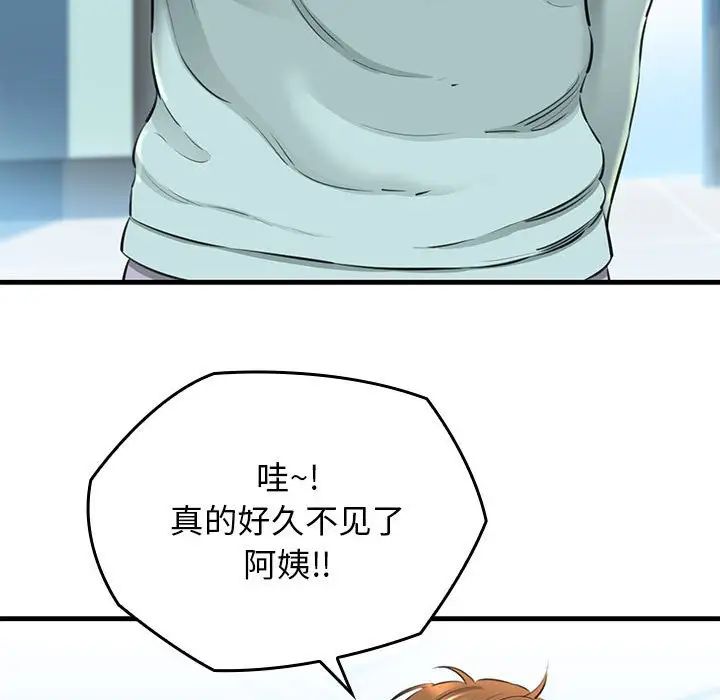 我的拉拉队宝贝第1话