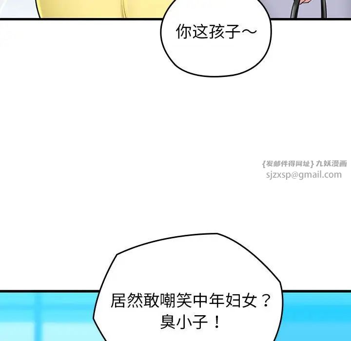 我的拉拉队宝贝第1话