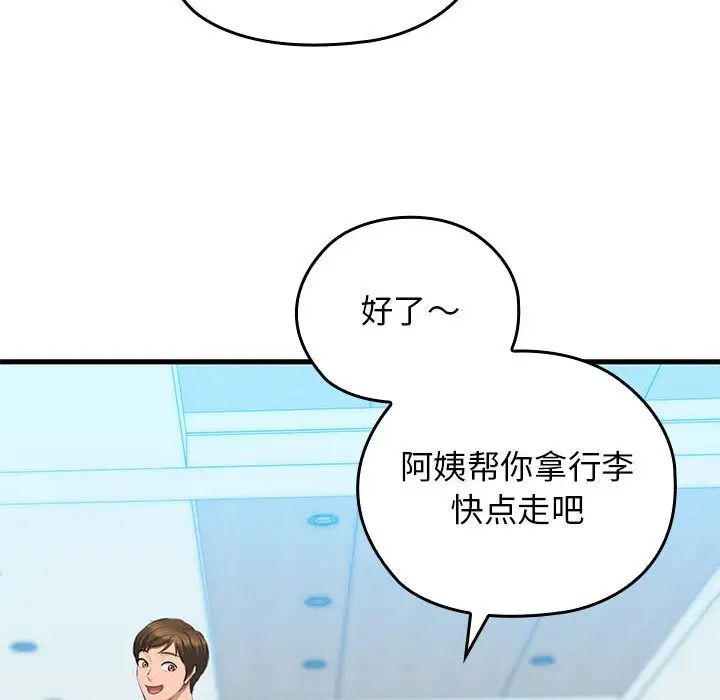 我的拉拉队宝贝第1話