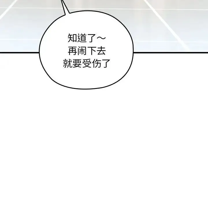 我的拉拉队宝贝第1話