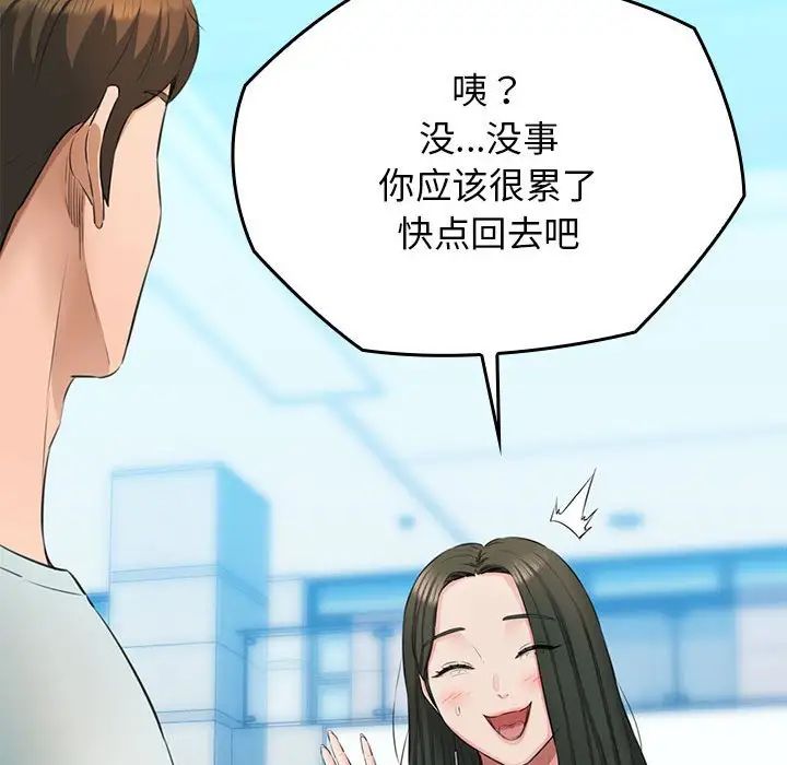 我的拉拉队宝贝第1话