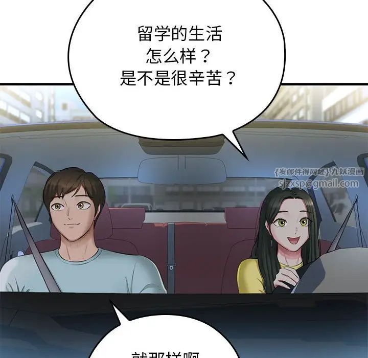 我的拉拉队宝贝第1話
