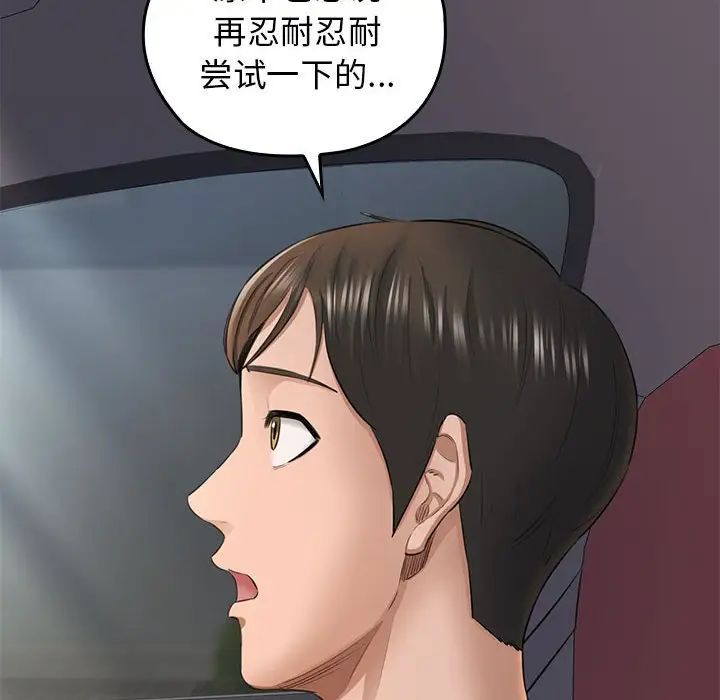 我的拉拉队宝贝第1话