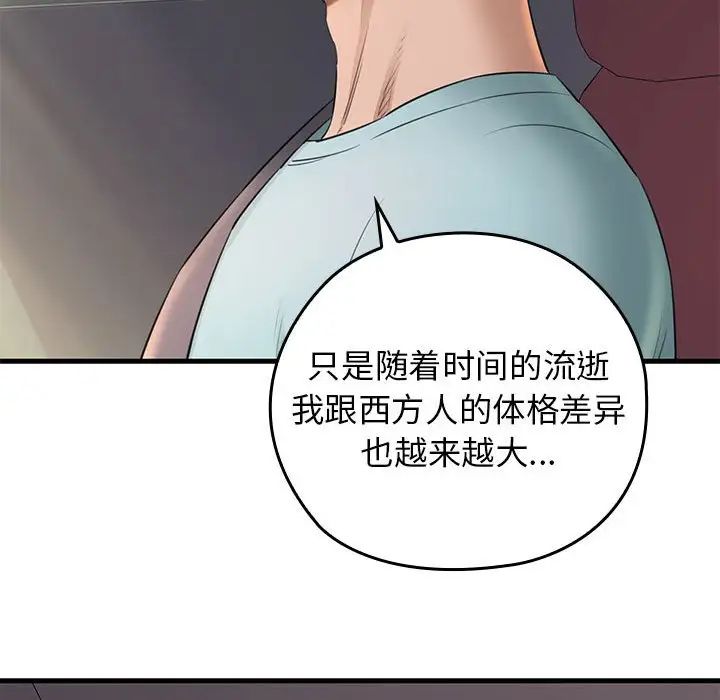 我的拉拉队宝贝第1話