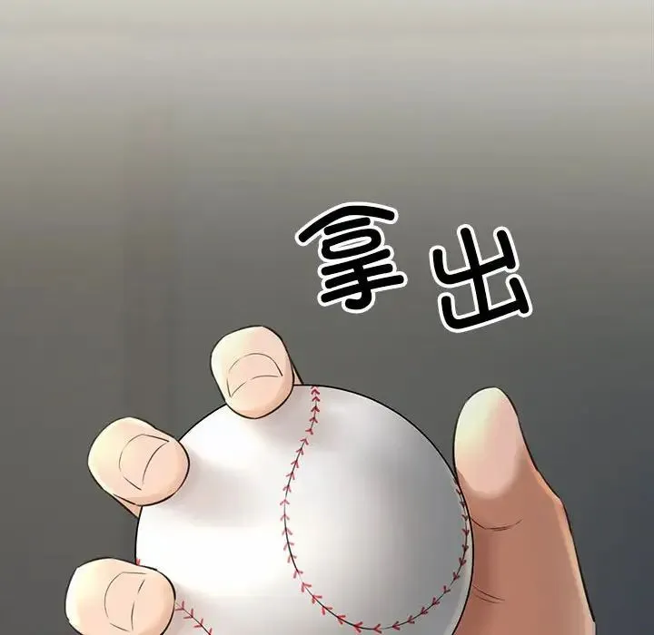 我的拉拉队宝贝第1話