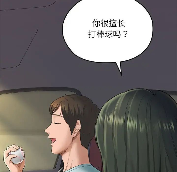 我的拉拉队宝贝第1话