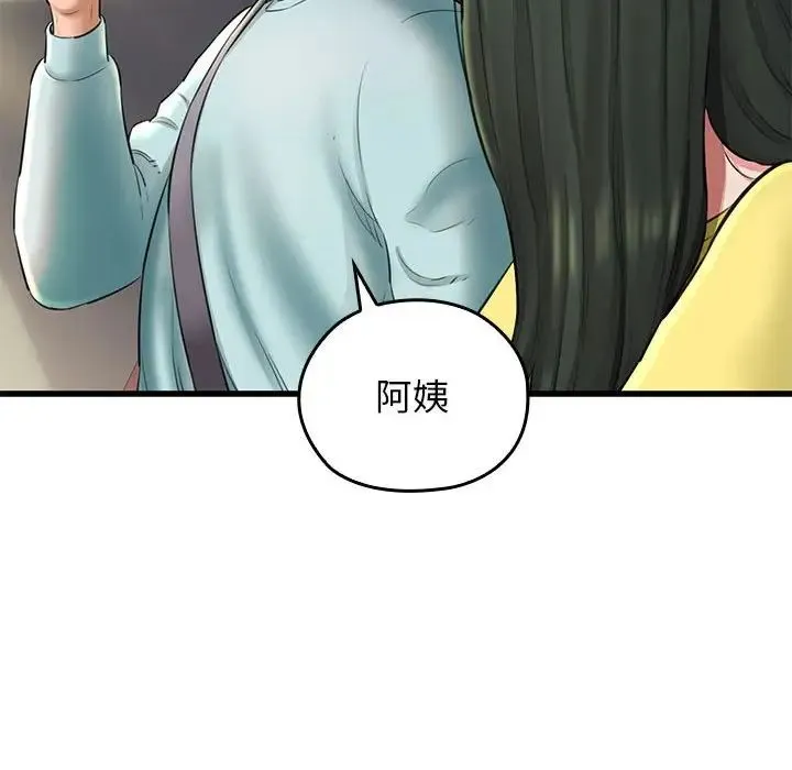 我的拉拉队宝贝第1話