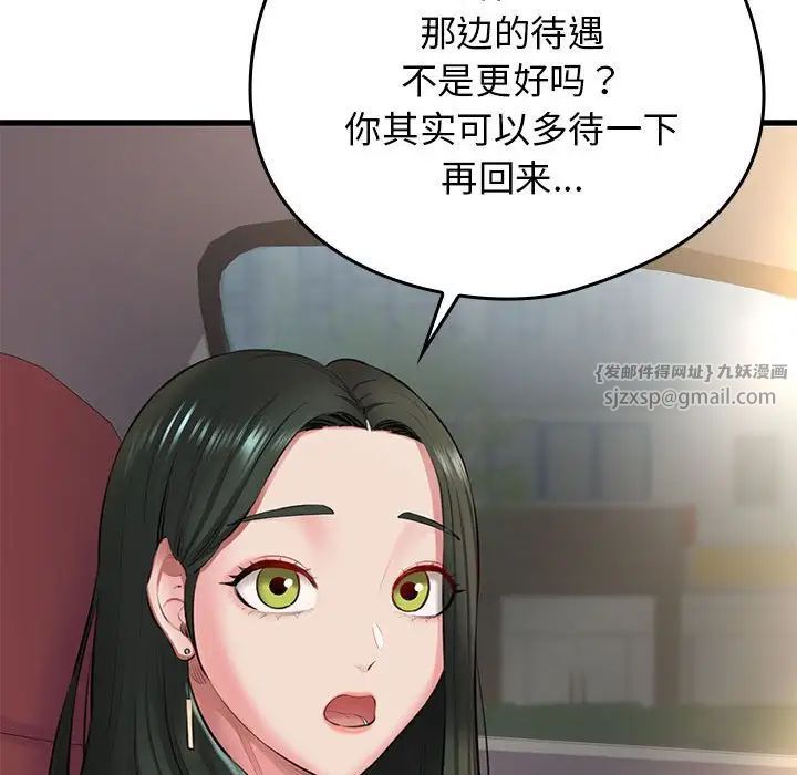 我的拉拉队宝贝第1话