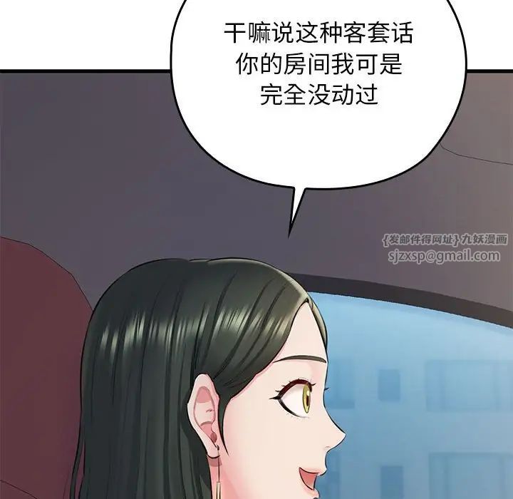 我的拉拉队宝贝第1話