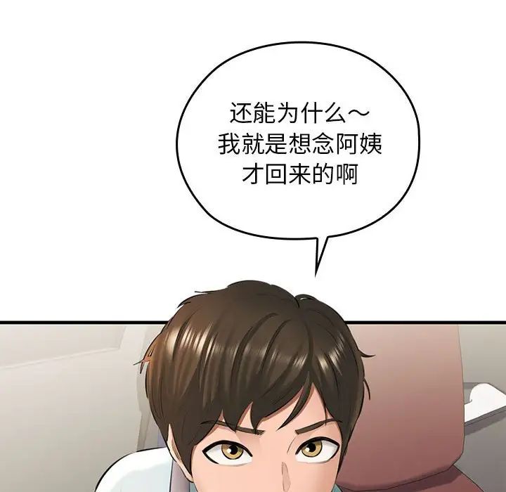 我的拉拉队宝贝第1話