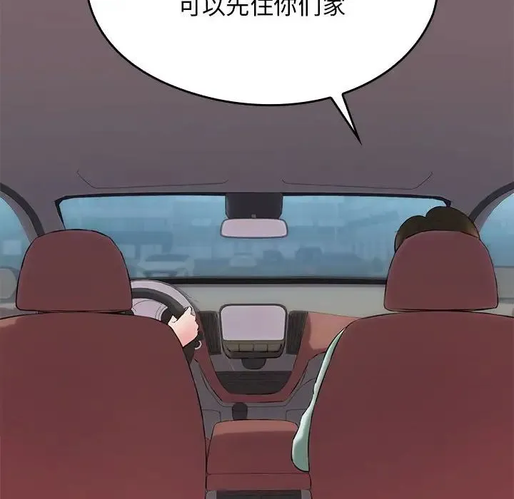 我的拉拉队宝贝第1話