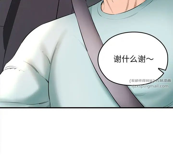 我的拉拉队宝贝第1話