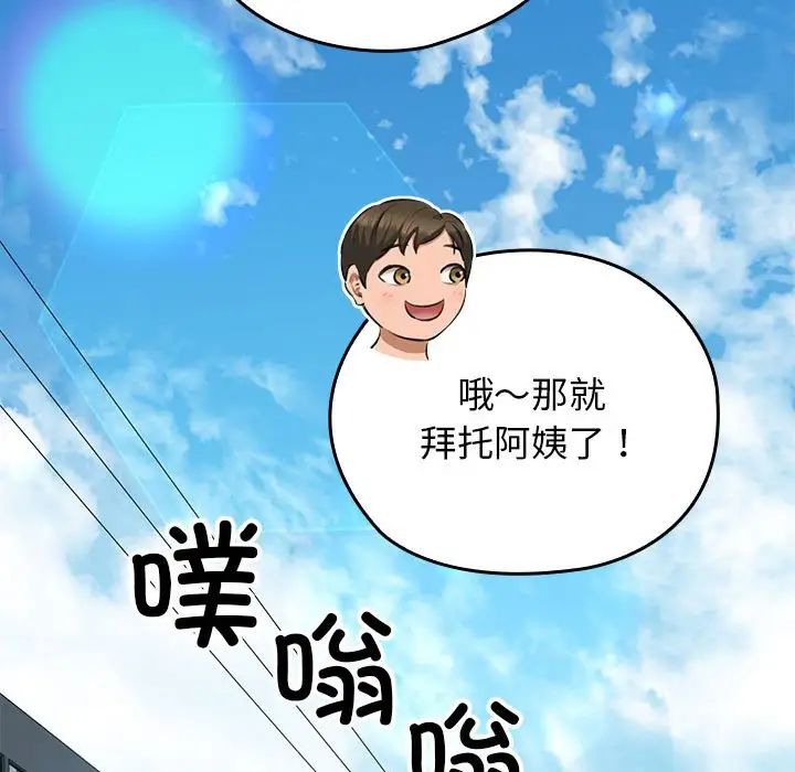 我的拉拉队宝贝第1話