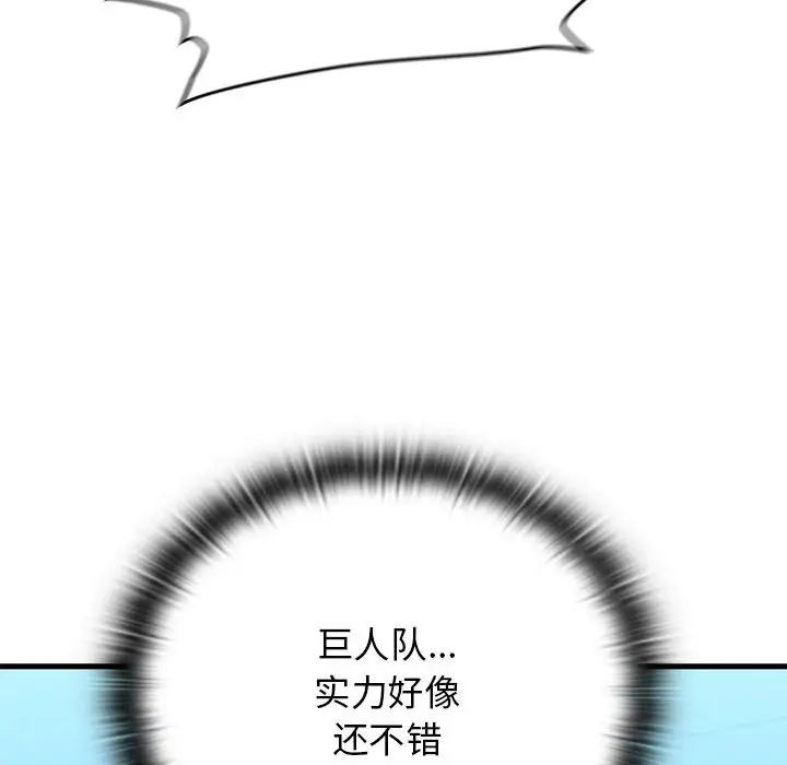 我的拉拉队宝贝第1话