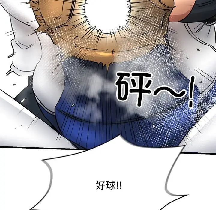 我的拉拉队宝贝第1話