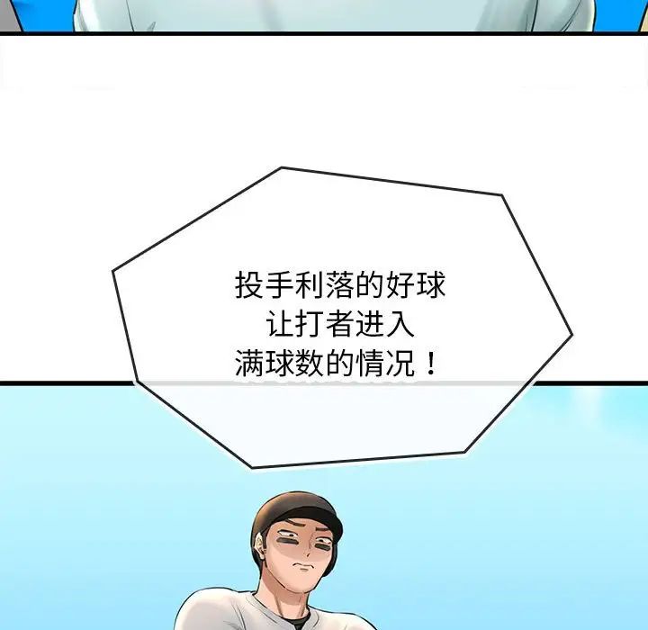 我的拉拉队宝贝第1话