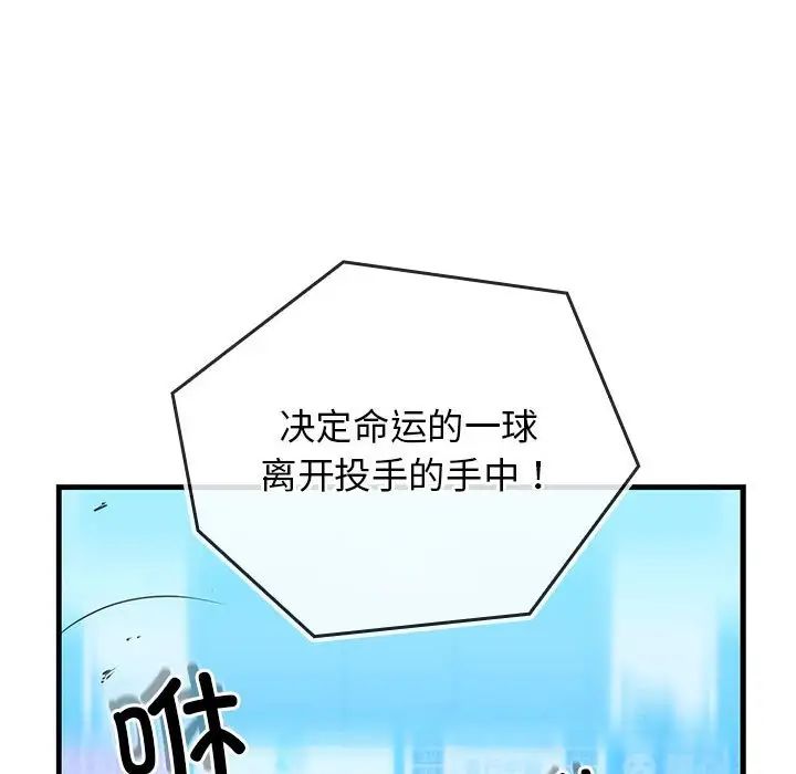 我的拉拉队宝贝第1話