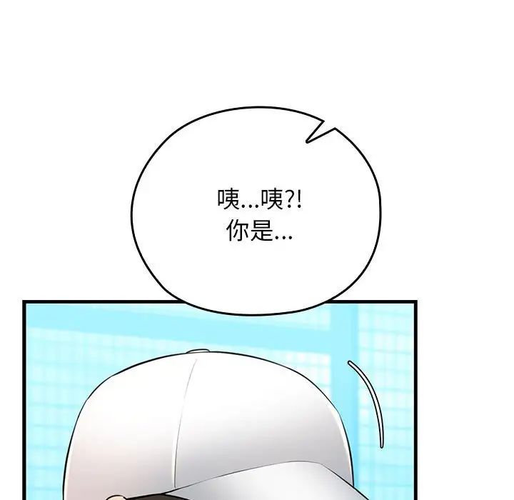 我的拉拉队宝贝第1话