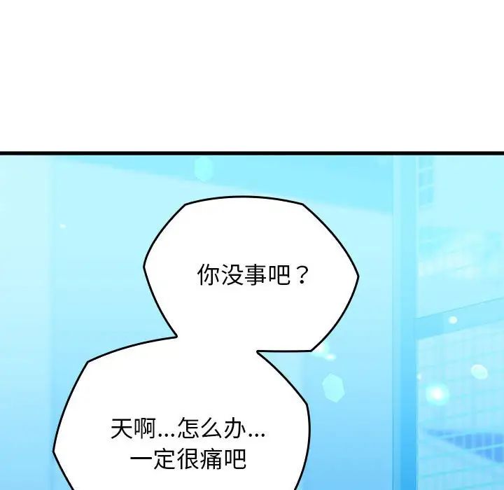 我的拉拉队宝贝第1话