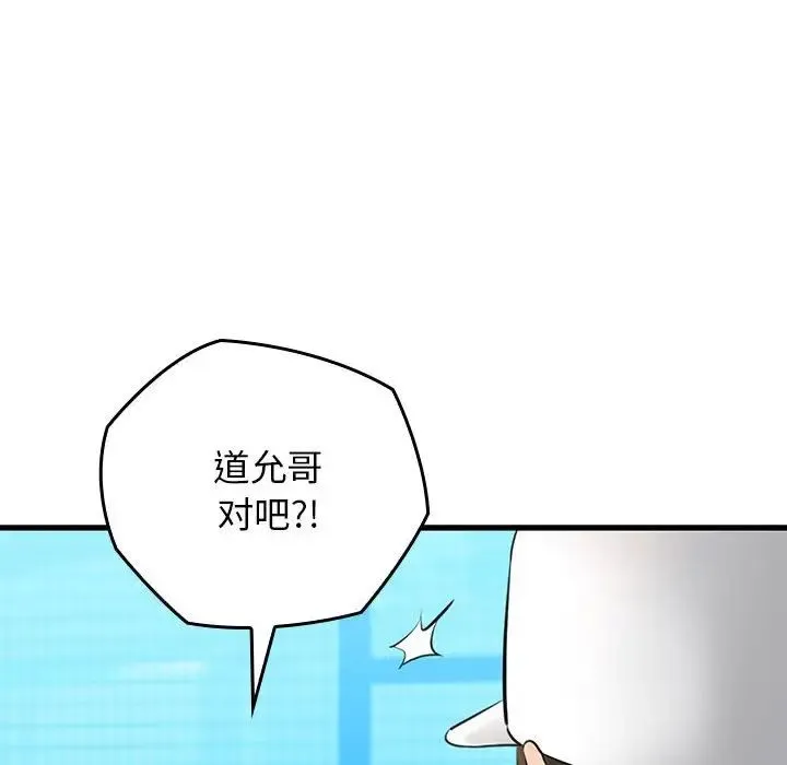 我的拉拉队宝贝第1話