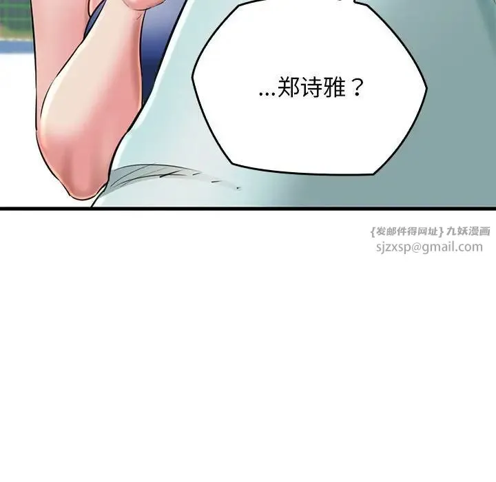 我的拉拉队宝贝第1話