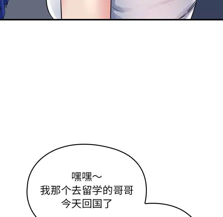 我的拉拉队宝贝第1话