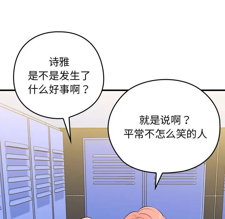 我的拉拉队宝贝第1话