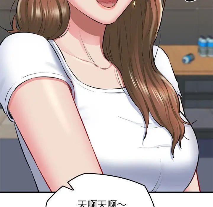 我的拉拉队宝贝第1話
