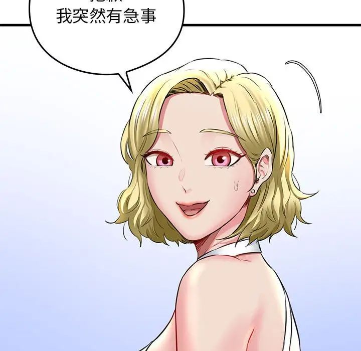 我的拉拉队宝贝第1話