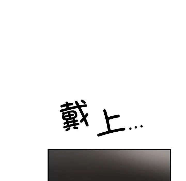我的拉拉队宝贝第1话