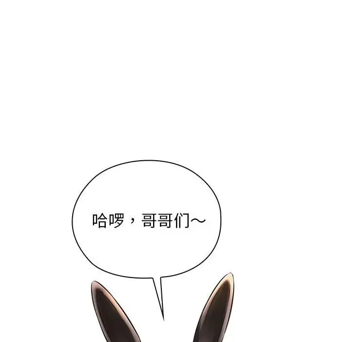 我的拉拉队宝贝第1話