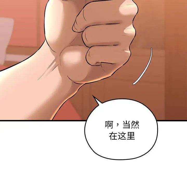 我的拉拉队宝贝第1話
