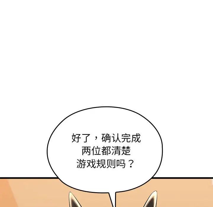 我的拉拉队宝贝第1话