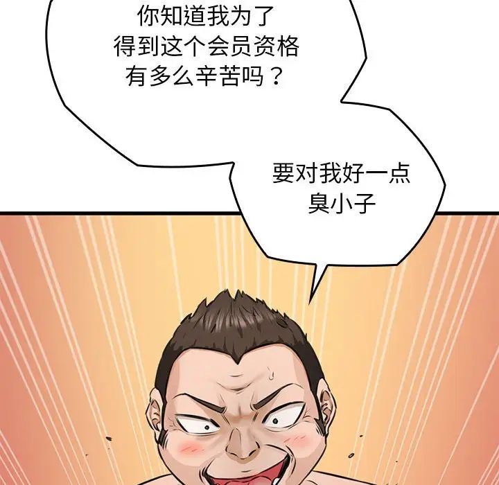 我的拉拉队宝贝第1話