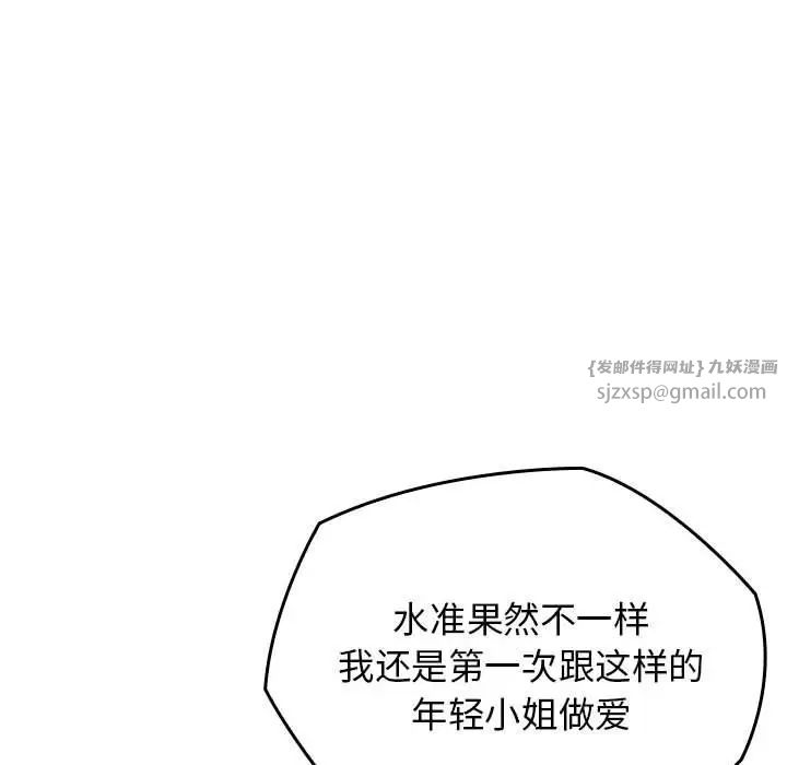我的拉拉队宝贝第1话