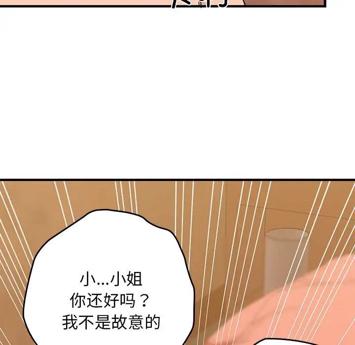 我的拉拉队宝贝第1话