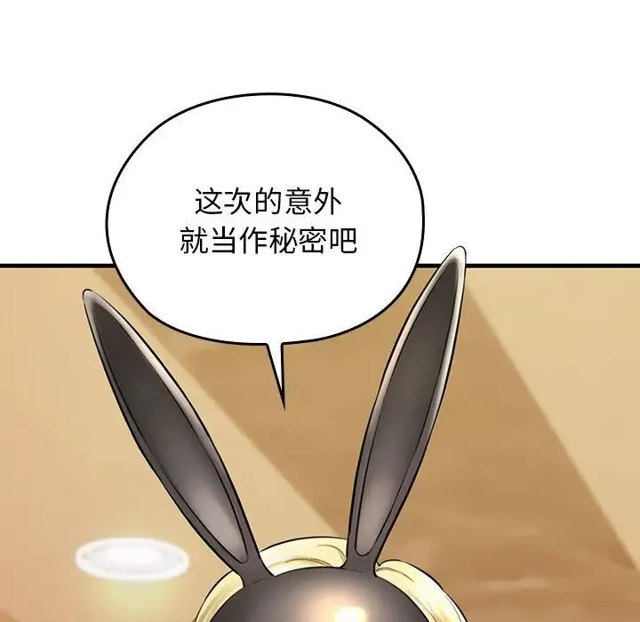 我的拉拉队宝贝第1話